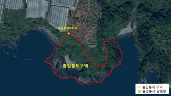출처: 서귀포해양경찰 (제주도 여행금지 지역)