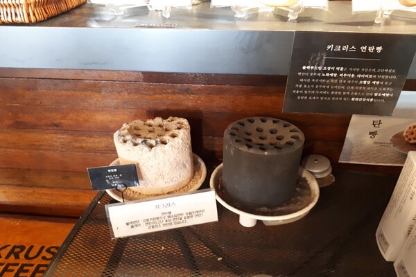 키크러스 연탄빵 (출처 - 업체 등록 사진)