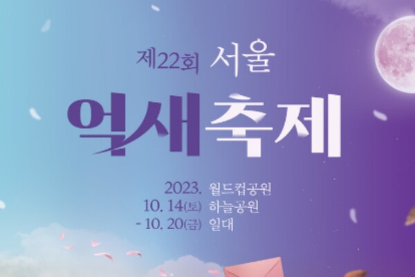 출처 = 서울특별시