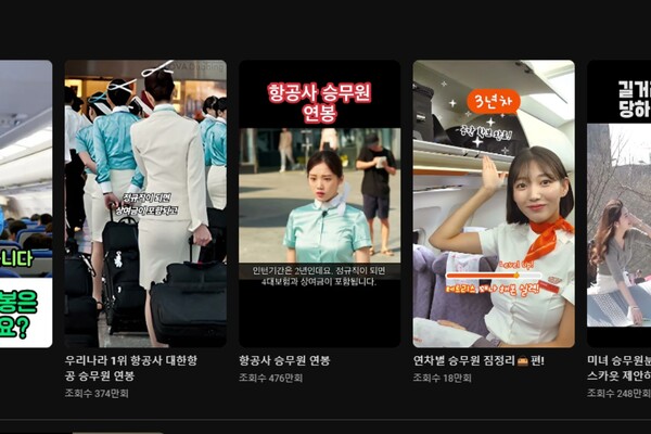 출처 = 유튜브 화면