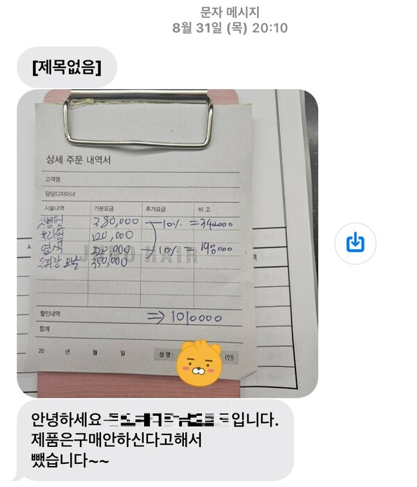 출처: 온라인 커뮤니티 (외국인 관광객 바가지 논란)