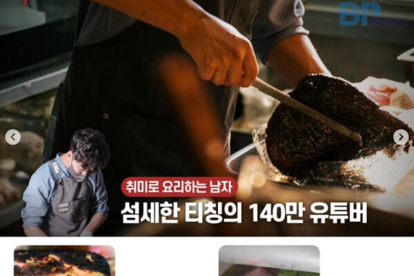 출처 = : 백술닷컴 인스타그램