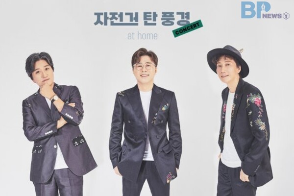 출처 = 자전거탄풍경 콘서트 포스터