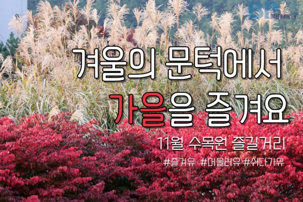 출처= 천리포수목원 홈페이지