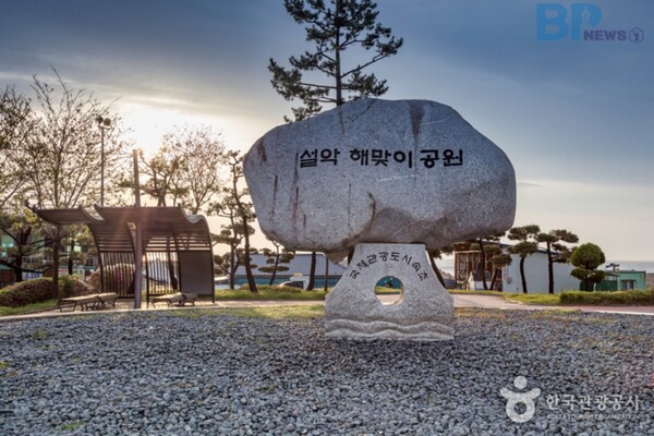 설악해맞이공원(한국관광공사)