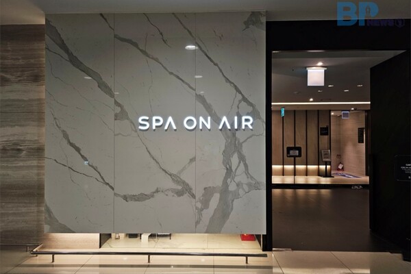 인천공항 ‘스파온에어'