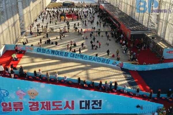 출처: 엑스포시민광장 홈페이지 (대전 겨울 여행)