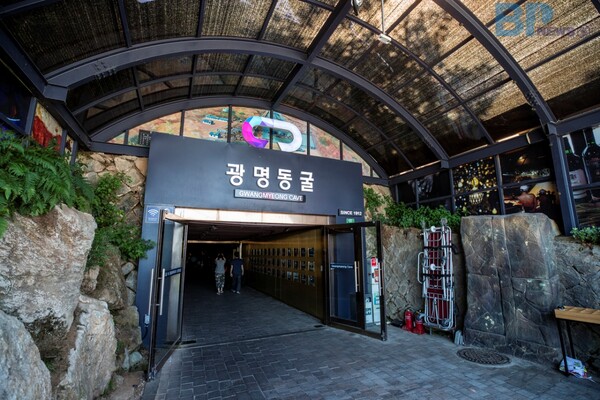 광명동굴(게티이미지뱅크)