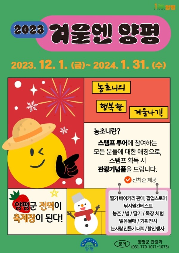 출처 = 양평군