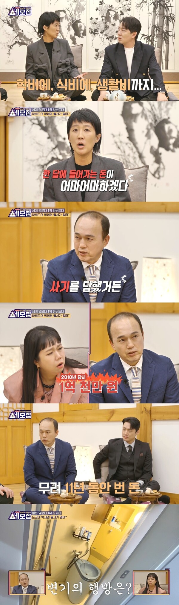사진 출처= 뉴스1(TV 조선)