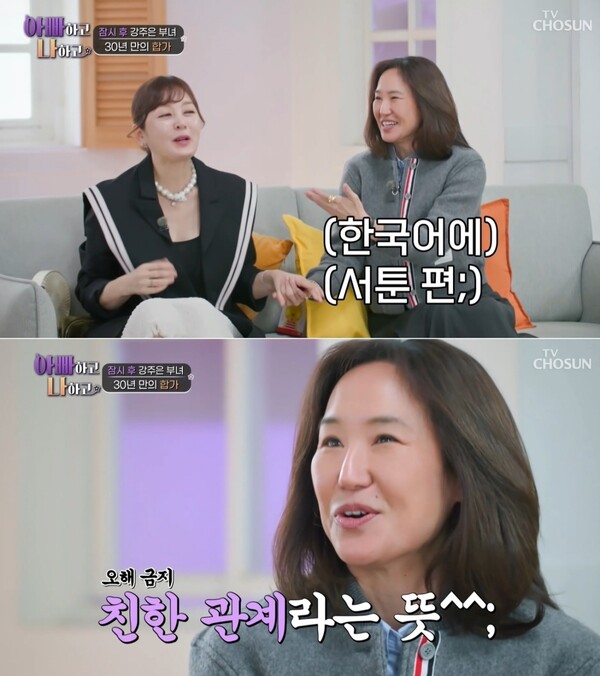 사진 = 뉴스1(TV조선 예능 '아빠하고 나하고' 방송 화면 갈무리)