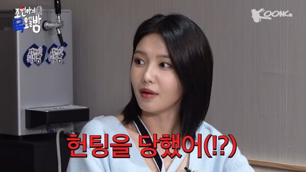 사진 = 뉴스1(조현아의 목요일밤 갈무리)