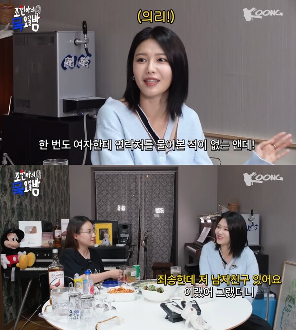 사진 = 뉴스1(조현아의 목요일밤 갈무리)