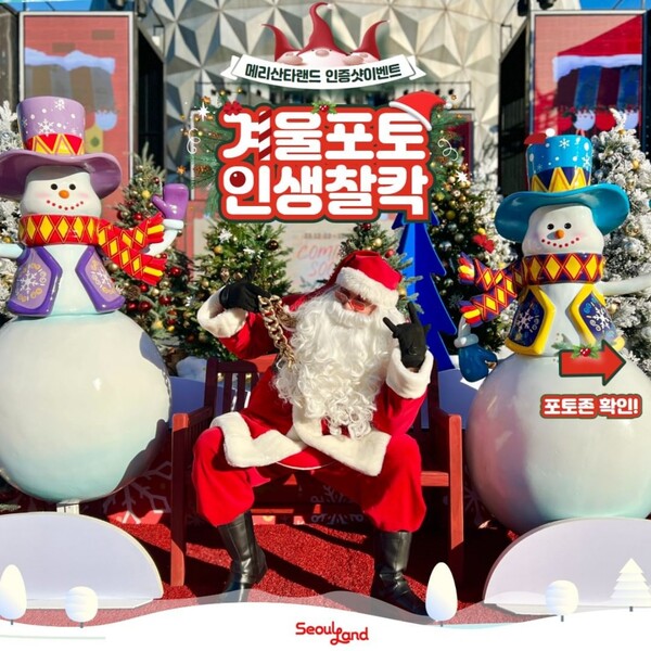 출처 : 서울랜드 instagram(@today_seoulland)