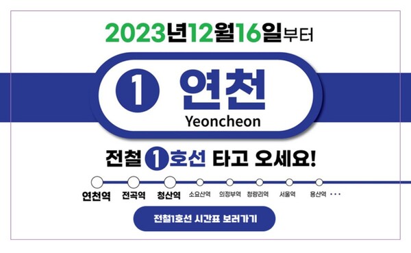 출처 = 연천군