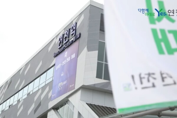 출처 = 연천군