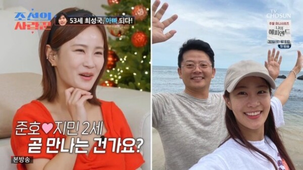 출처 = 뉴스1('조선의 사랑꾼2' 갈무리)