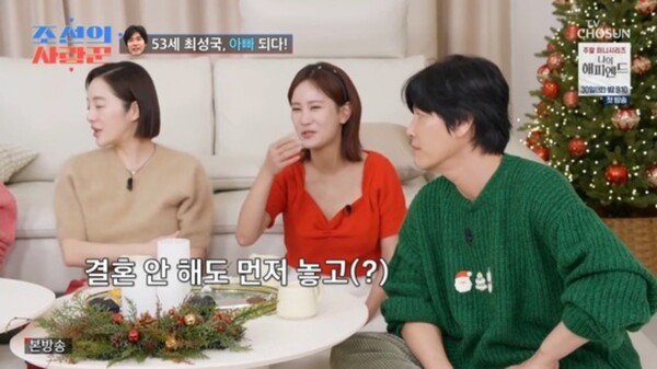 출처 = 뉴스1('조선의 사랑꾼2' 갈무리)