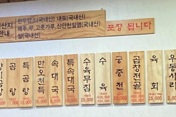 출처 = 온라인 커뮤니티