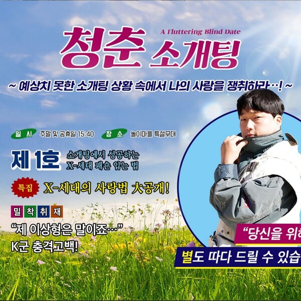 출처 = '청춘여행 8892' instagram