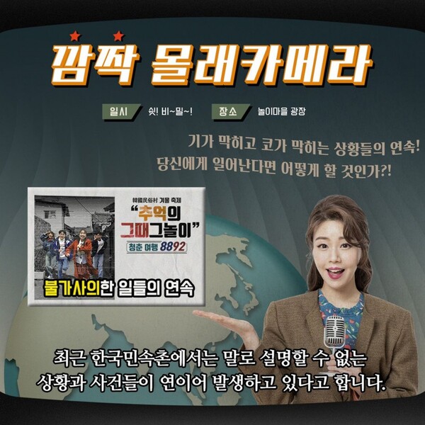 출처 = '청춘여행 8892' instagram