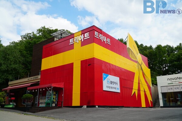 출처: 트릭아트 (경기도 실내 여행지)