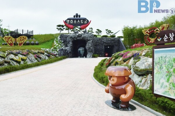 출처: 순창발효테마파크 (전라북도 순창군 여행지)