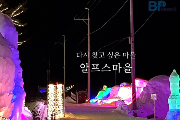 출처 = 청양 알프스마을 홈페이지