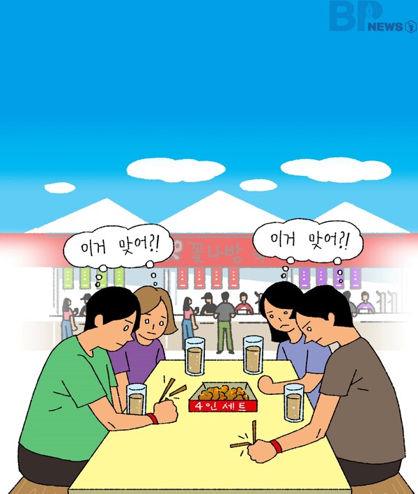 출처: 게티이미지뱅크 이해를 돕기 위한 이미지 (지역 축제 바가지 논란)