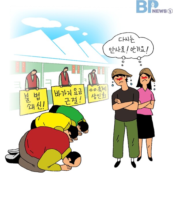 출처: 게티이미지뱅크 이해를 돕기 위한 이미지 (지역 축제 바가지 논란)
