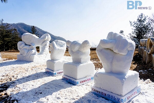 출처 = 양주눈꽃축제(온라인커뮤니티)