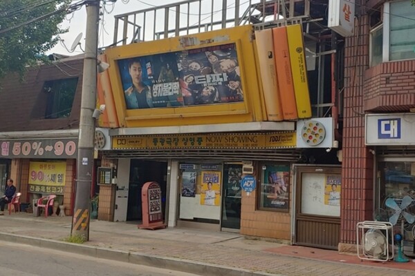출처: 경기영상위원회 (동두천시 레트로 여행)