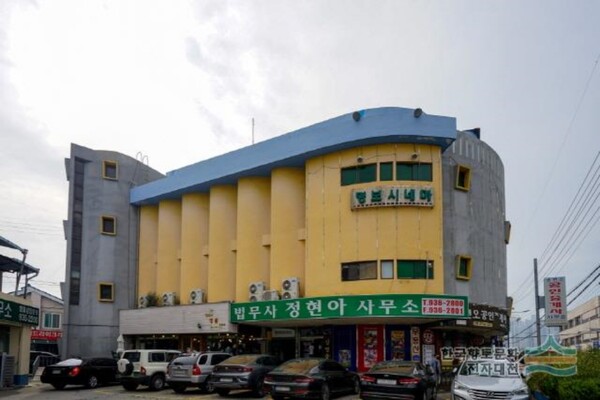 출처: 디지털보령문화대전 (명보시네마)