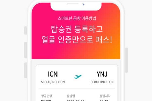 출처 = 인천공항