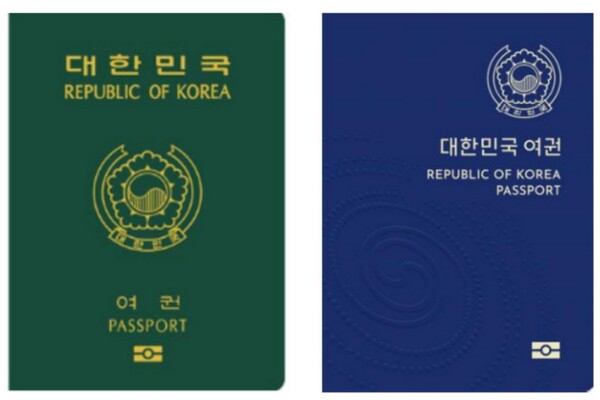 사진 = 대한민국 여권