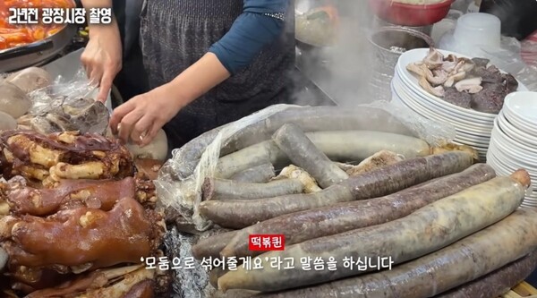 출처: 유튜브 채널 '떡볶퀸' (광장시장 논란)