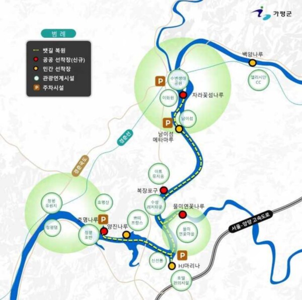 출처: 가평군 (북한강 천년뱃길)
