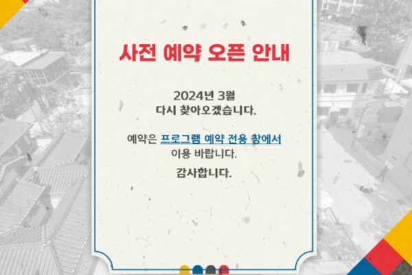 출처 = '돈의문 박물관 마을' 홈페이지