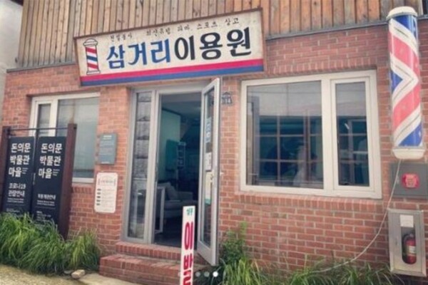 출처 = '돈의문 박물관 마을' 홈페이지