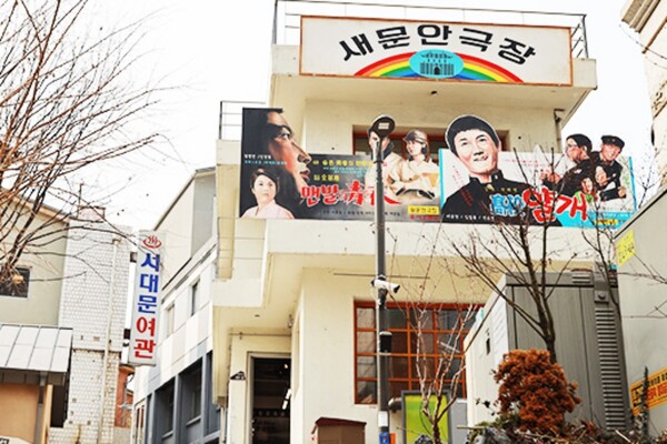 출처 = '돈의문 박물관 마을' 홈페이지