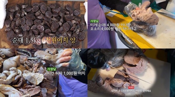 출처: 뉴스1 ('떡볶퀸' 갈무리)