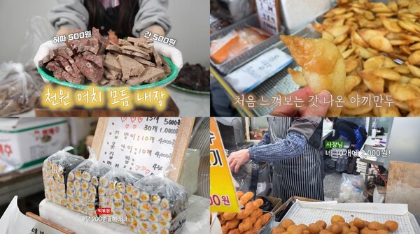 출처: 뉴스1 ('떡볶퀸' 갈무리)