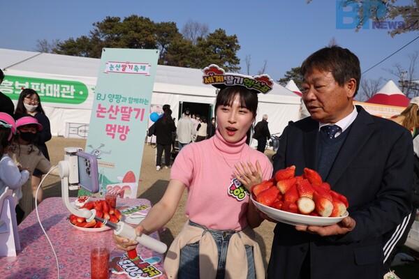 출처: 논산시청 (3월 딸기 축제)