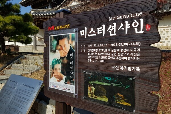출처 = 서산유기방가옥 홈페이지