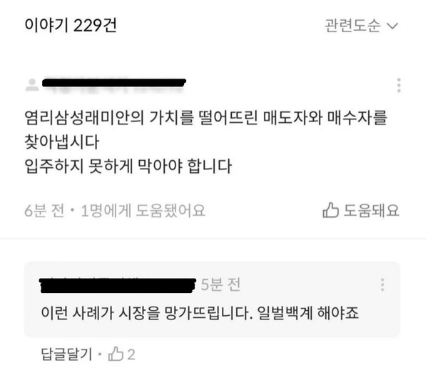 출처: 온라인 커뮤니티