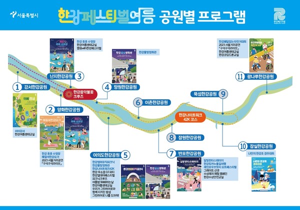 출처: 2023 한강페스티벌 홈페이지
