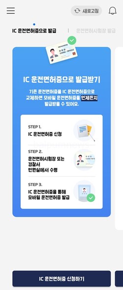 출처-모바일 신분증 앱