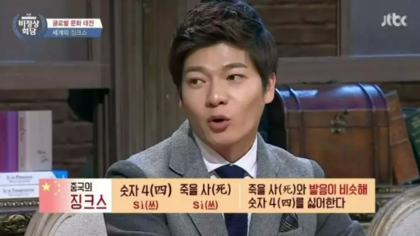 출처: JTBC