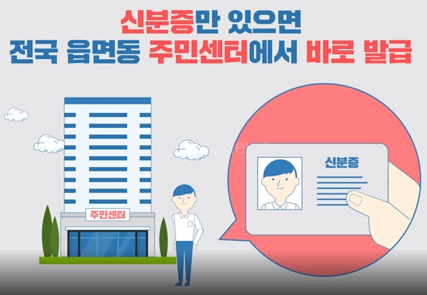 출처-행정안전부