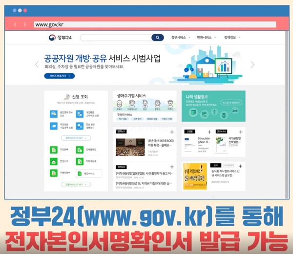 출처-행정안전부